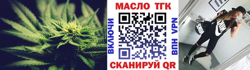 ОМГ ОМГ tor  Заозёрск  Дистиллят ТГК THC oil  дарнет шоп 